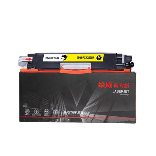 绘威 CE312A 激光打印硒鼓 易加粉 商专版 大容量 打印页数1000页 （单位：支） 适用惠普cp1025 m176n m177fw m175nw  黄色