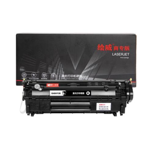 绘威 Q2612X 硒鼓 3000页  商专版易加粉 （单位:支） 适用惠普m1005 1020plus 1020 1010 1018 3050 3015 黑色