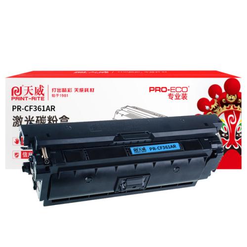 天威（PrintRite） PR-CF361AR 激光碳粉盒 打印页数：5000页（单位：支）（适用机型：适用于HP Color LaserJet Enterprise M552dn/M553n/M553dn/M553x；HP Color 