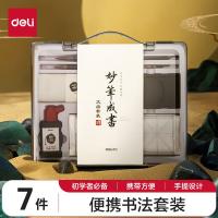 得力（deli）74303 文房四宝套装 360*270mm 毛笔2支+墨汁+毛毡+砚台+书画纸10张+字帖10张 （单位：套) 灰色
