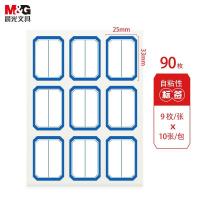 晨光（M&G） YT-12 自粘性标签 90枚 9枚/张 10张/包（单位：包） 蓝色