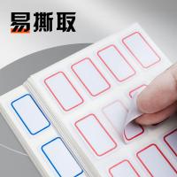 晨光（M&G）YT-15 蓝框自粘性标签贴纸 18*32mm 12枚/张 10张/包 （单位：包） 蓝色