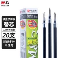 晨光（M&G） MG6102 笔芯 0.5mm 20支/盒 （单位:盒） 晨光Q7/6600/33109适用 黑色