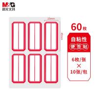 晨光（M&G）YT-09 红框自粘性标签贴纸 23*49mm 6枚/张 10张/包 （单位：包） 红色