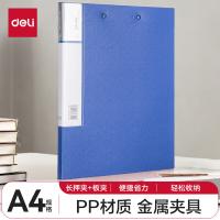 得力（deli） 5419 文件夹 A4金属长押夹+板夹 315*18*235mm（单位：个） 蓝色