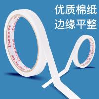 齐心（COMIX） MJ1210 双面棉纸胶带 12mm*10y*80μm （单位：卷）白 新老包装随机发货