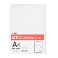 晨光（M&G） ADM92968 经济型透明二页文件套 A4  (单位：套 )透明色
