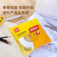 得力（deli） 30411 双面泡棉胶 2.5mm*18mm*5Y 白色 (单位:组)