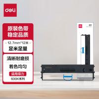 得力（deli） DLS-605K 色带 12.7mm*12m(单位：盒) 黑色