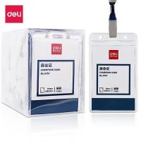得力（deli） 5757 竖式硬质PVC证件卡 内卡尺寸105*70mm  50只/盒 (单位:盒)