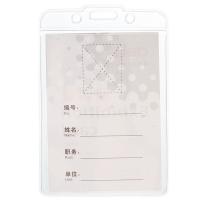 得力（deli） 5757 竖式硬质PVC证件卡 内卡尺寸105*70mm  50只/盒 (单位:盒)