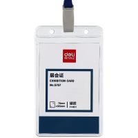 得力（deli） 5757 竖式硬质PVC证件卡 内卡尺寸105*70mm  50只/盒 (单位:盒)