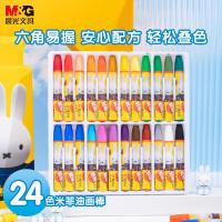 晨光（M&G） MF9013-1 蜡笔 油性 24色/盒 （单位:盒） 多色