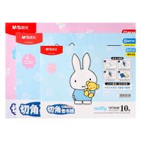 晨光（M&G） FWT94496 书套 10张/包 （单位:包） 透明色