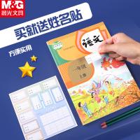 晨光（M&G） FWT94496 书套 10张/包 （单位:包） 透明色