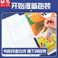 晨光（M&G） FWT94496 书套 10张/包 （单位:包） 透明色