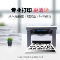 天威（PrintRite） PR-Q2612 硒鼓 2500页 不带芯片 A4幅面 （单位:支） 适用惠普1020硒鼓m1005 hp q2612a 1020plus 1010 黑色