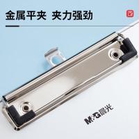 晨光（M&G） ADM94863 板夹 A4 带刻度 （单位:个） 银白色