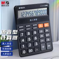 晨光（M&G） ADG98818 计算器 119*160*35mm （单位:个） 黑色