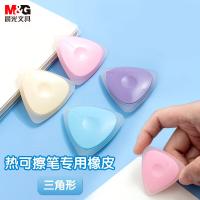 晨光（M&G） AXP39501 橡皮 44mm*44mm （单位:块） 颜色随机