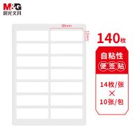 晨光（M&G） YT-13 手写标签纸 38*13mm 无框白板 14枚/张 10张/包 （单位:包）