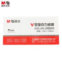晨光（M&G） ASC99353 桌牌 200*100mm （单位:个）