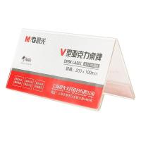 晨光（M&G） ASC99353 桌牌 200*100mm （单位:个）