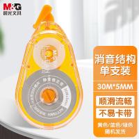 晨光（M&G） ACT75801 修正笔/带 颜色随机 30m*5mm （单位:个） 黄/蓝/绿