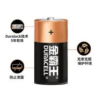金霸王 1号2粒 碱性电池 1.5V 2粒/卡 (单位:卡)
