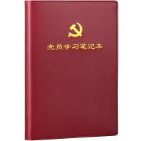 优和（UHOO） 0004 党员学习笔记本 150*220mm  (单位：本） 红棕色