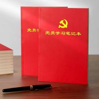 优和（UHOO） 0002 党员学习笔记本 A5/80张  (单位：本） 红色