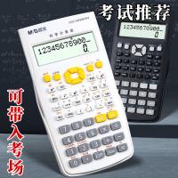 晨光（M&G） ADG981H4 计算器 147mm*78.5mm （单位:个） 白色