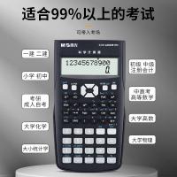 晨光（M&G） ADG981H4 计算器 147mm*78.5mm （单位:个） 白色