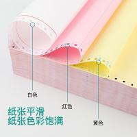 得印（befon）241-3-1/2 三联二等分打印纸 80列 撕边 600页/箱（单位：箱）彩色