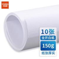 优必利 7066 版纸 全开10张 （单位:盒） 白色
