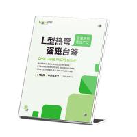 得印（befon） 8825 L型强磁亚克力台卡 竖款 A4(单位：个)
