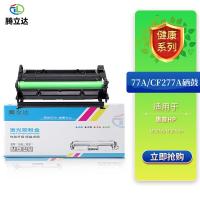 腾立达 77A/ CF77A 硒鼓（鼓粉一体） 3000页（单位：支）（适用机型：惠普HP LaserJet Pro M305d/M305dn）黑色
