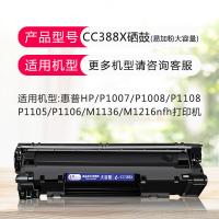 e代 CC388X 硒鼓 尊享版 易加粉大容量 有芯片 3000页(单位：个) 适用HP p1108/p1106/m128fn/1007/1008/m126nw 黑色
