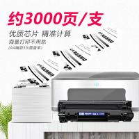 e代 CC388X 硒鼓 尊享版 易加粉大容量 有芯片 3000页(单位：个) 适用HP p1108/p1106/m128fn/1007/1008/m126nw 黑色
