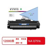盈佳（Ink Cartridge） 16A Q7516A 激光碳粉盒 商专版带芯片12000页（单位：支）（适用机型：惠普HP Laserjet5200 5200L 5200n 5200dtn 5200tn）黑色