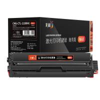 彩格 CHG-CTL-1100HK MAX版 硒鼓 2000页(单位：支) 适用于奔图PANTUM CP1100/CP1100DN/CP1100DW/CM1100DN 黑色