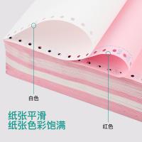 得印（befon） 241-2-1/2 打印纸 二联二等分 600页/箱 （单位:箱） 彩色