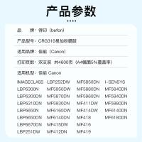 得印（befon） CRG319 硒鼓 4600页 （单位:支） 适用佳能LBP6670dn 6650dn 6650n 6300dn 黑色