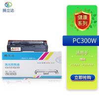 腾立达 PC300W 硒鼓 2300页（单位：个）（适用机型：理光PC300W/MC250FWB）黑色