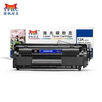 扬帆耐立（YFHC） Q2612A商专版 硒鼓 2000页 （单位:支） 适用HP1010 1012 1015 1018 1020 3050 M1005 M1319f佳能LBP2900 黑色