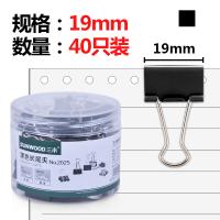 三木（SUNWOOD） 2025 5#长尾夹 19mm 40只/筒(单位：筒) 黑色