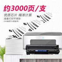 e代 CC388A 硒鼓 尊享版 有芯片 3000页(单位：个) 适用HP p1108/p1106/m128fn/1007/1008/m126nw 黑色