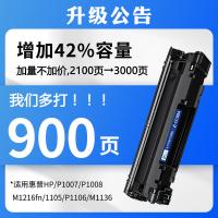 e代 CC388A 硒鼓 尊享版 有芯片 3000页(单位：个) 适用HP p1108/p1106/m128fn/1007/1008/m126nw 黑色