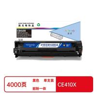盈佳（Ink Cartridge） CE410X 激光碳粉盒 商专版带芯片4000页（单位：支）（适用机型：惠普HP M351a M451dn M451nw M375nw M475dn）黑色