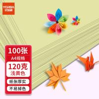 优必利 7053 打印纸 120g浅黄 （单位:包） 浅黄
